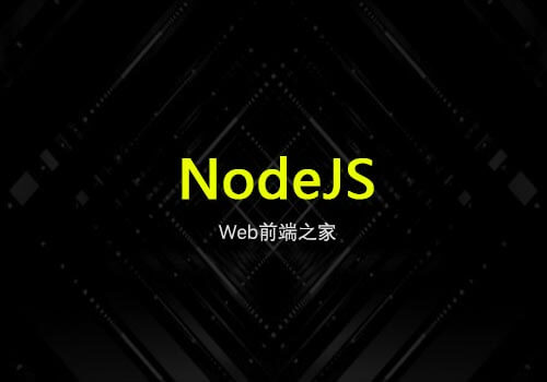 Node.js：用node试试async和await进行异步编程