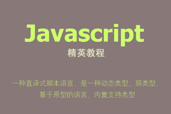 [JavaScript学习]JavaScript事件-HTML事件