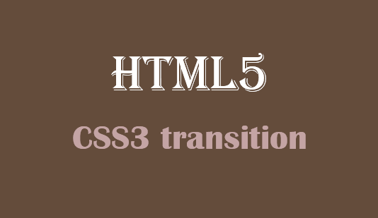 深入探讨CSS3 transition使用规范
