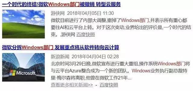 微软出新招：停止Windows系列新系统开发