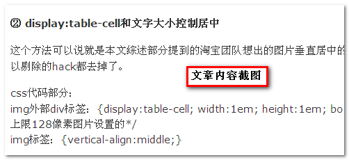 display:table-cell的几种应用