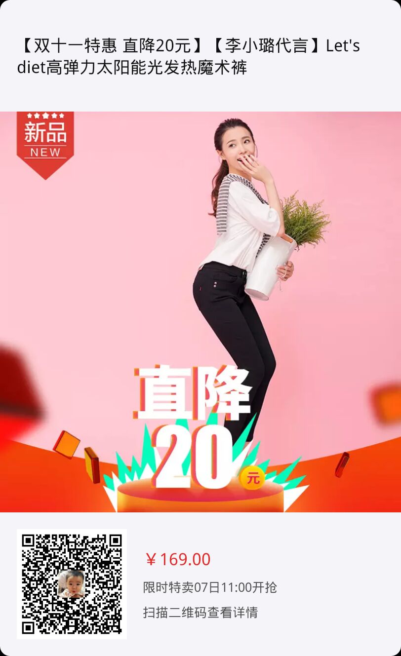 【双11特惠 直降20元】【李小璐代言】Let's diet 高弹力太阳能广发热魔术裤