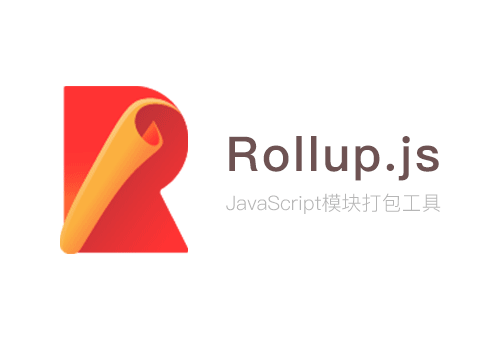 推荐一款JavaScript模块打包神器：Rollup