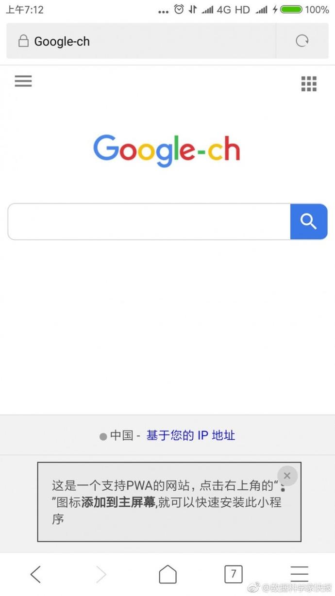 Google-CH上线国内搜索功能？