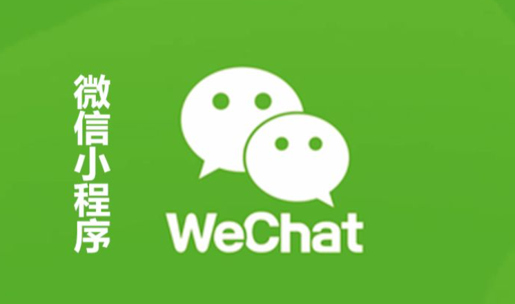 了解iOS App和微信小程序互通的底层逻辑