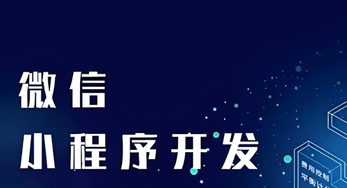 小程序怎么实现登录时获取用户手机号？