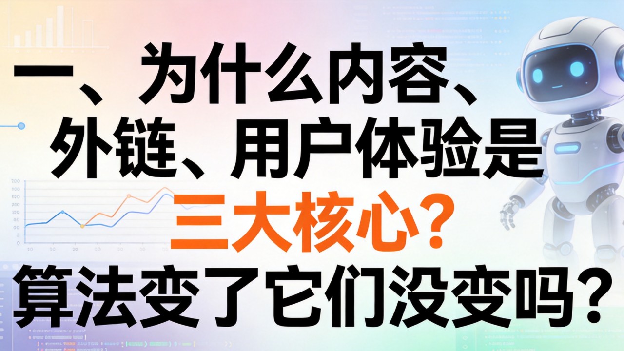 用户体验是三大核心