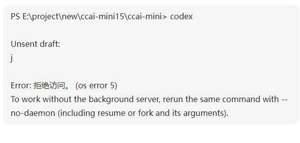 Codex 启动报错：Error: 拒绝访问 (os error 5) Windows 权限错误